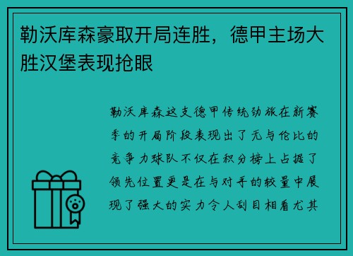 壹号娱乐 - 16强诞生!PCL春季赛淘汰赛收官_快吧游戏